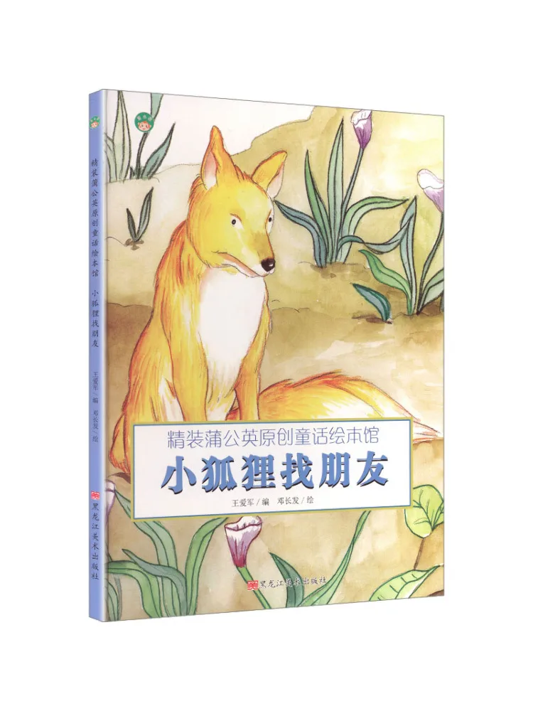 

Книга-альбом Winshare Little Fox Looks For Friends Deluxe Edition, твердый переплет, оригинальная сказка с иллюстрациями, коллекция книг с картинками.
