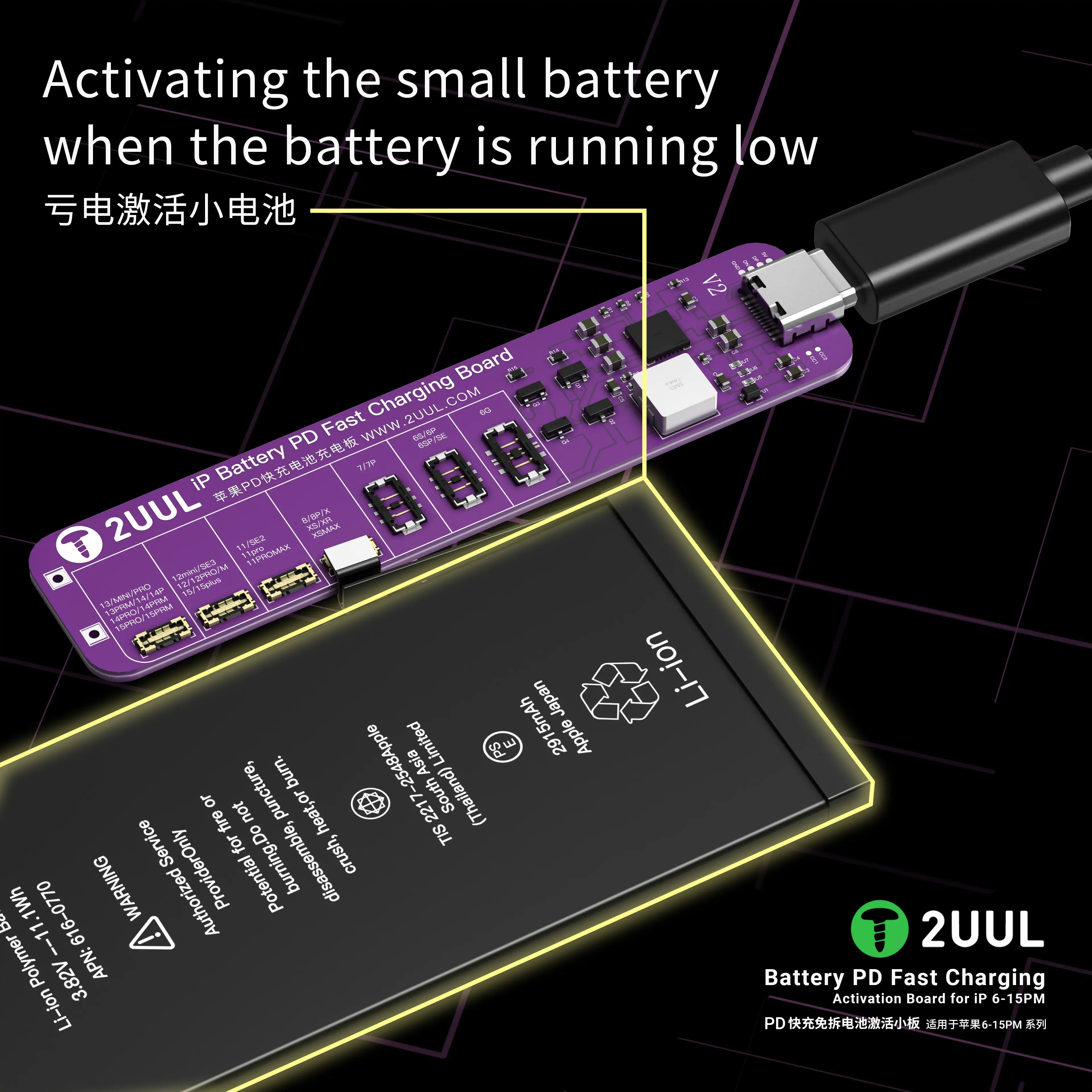 2UUL-BT01 Battery PD Fast Charging Activation Board | Universal Repair Tool for iPhone 6 to 15 Pro Max | Quick Charge Reset Modu