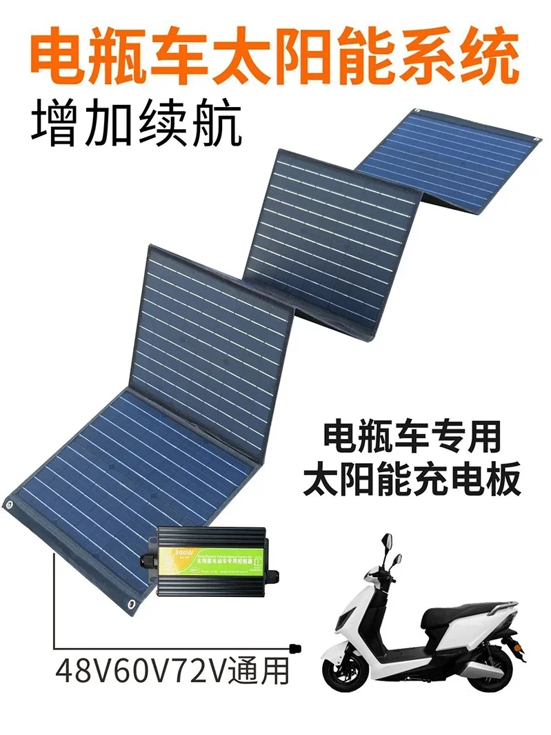 Electric vehicle solar power panel system two-wheeled vehicle solar charger tricycle solar power panel