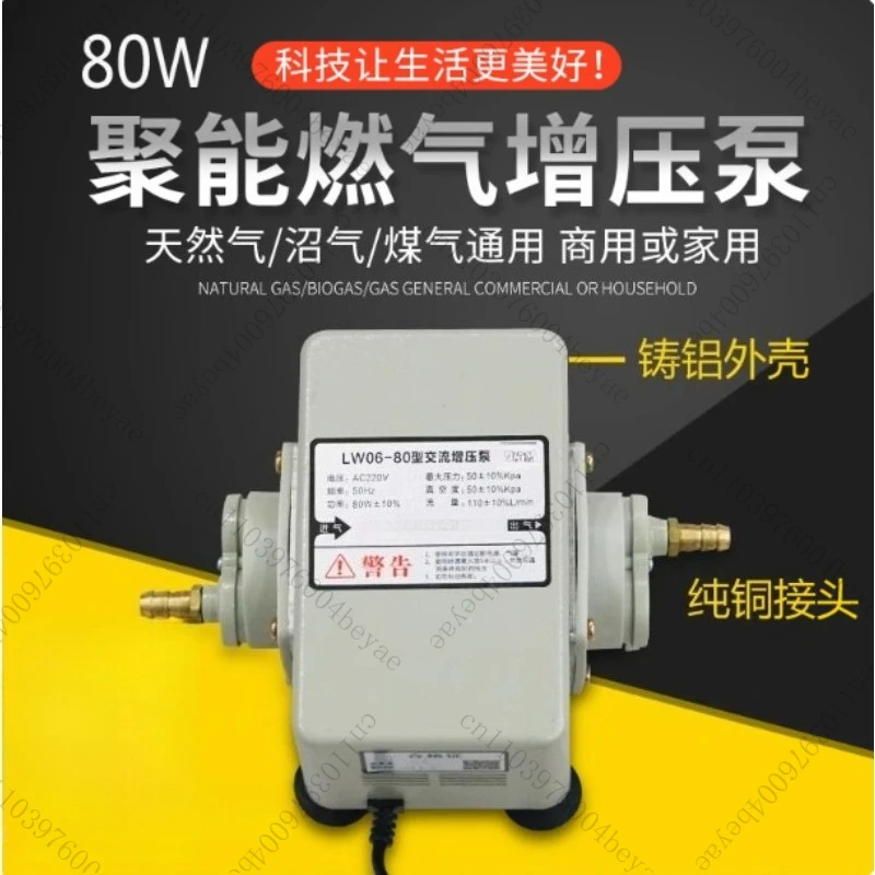 مضخة معززة تجارية ذات غلاف معدني، مضخة غاز طبيعية، معزز غاز لخط أنابيب المطاعم