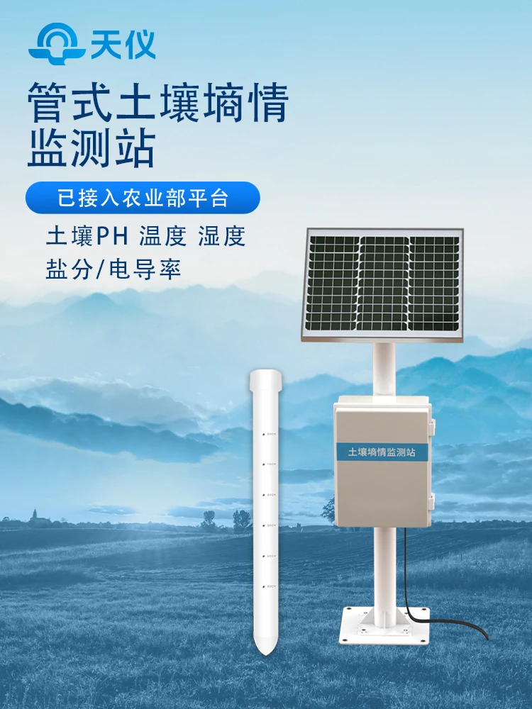 Tubular Probe Temperature and Humidity Nitrogen Phosphorus Potassium Sensor Fertility Nutrient Moisture Monitoring System