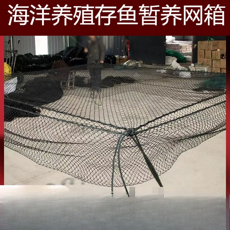 The cage is black imported material, and the fish is temporarily kept. The net is lifted and the net is trawled.