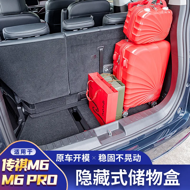 

Suitable for T r u m p c h i M6 Pro Trunk Storage Box GM6 Trunk Storage Interior Modification Accessories