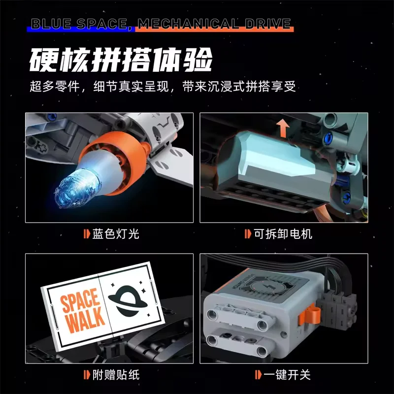 Bloques de construcción de la serie aeroespacial espacial, agujero negro, exploración de nave espacial, misisión, nave espacial, modelo de potencia, juguetes de ladrillos, 764 Uds.