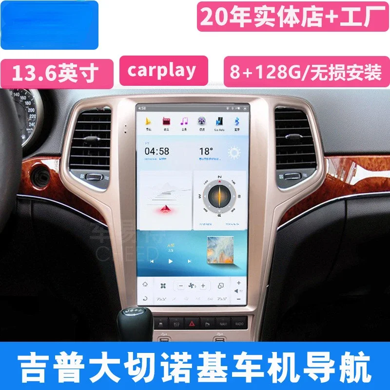 

13.6-inch vertical screen modified from central control large screen of navigation integrated machine