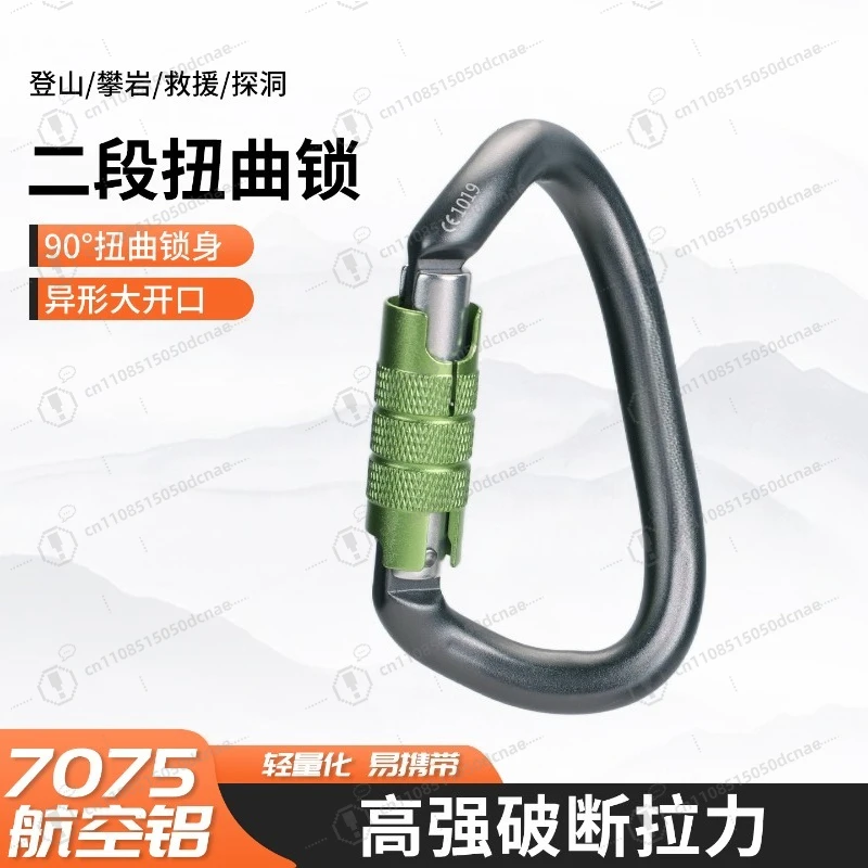 90 Degree Twist Lock Carabiner Reversible Auto Lock Safety Hook for Climbing Fall Protection Outdoor