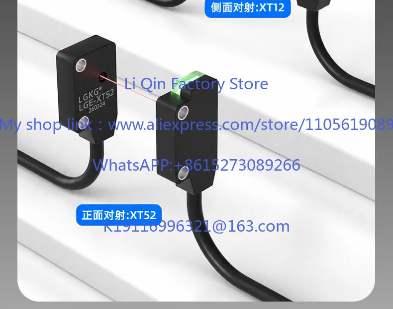 Ultra-thin flat integrated infrared photoelectric switch sensor LGE-XT/D11/13 diffuse reflection EX
