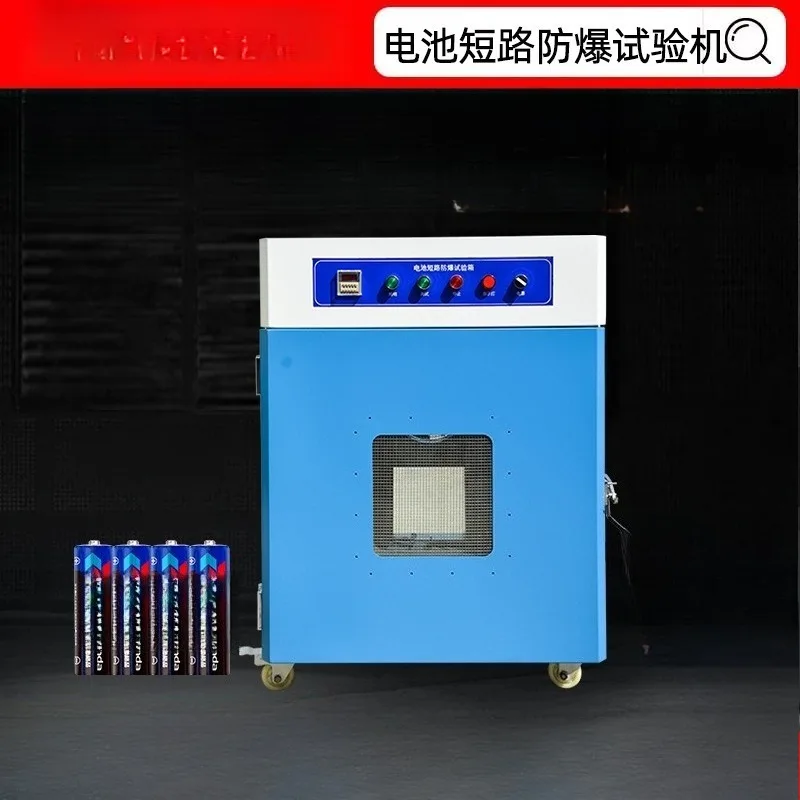 Testing machine high-temperature battery safety performance explosion-proof testing machine