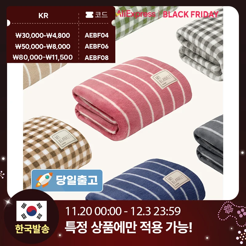 thezari 더자리 포근하고 따뜻한 극세사 담요 4size 6color