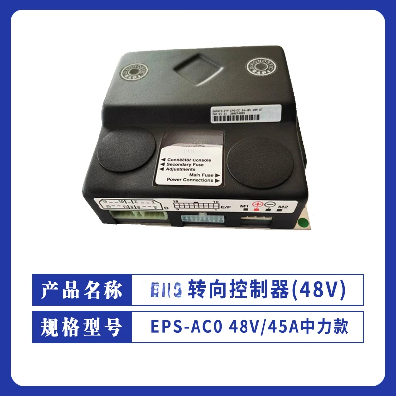 Steering Controller…