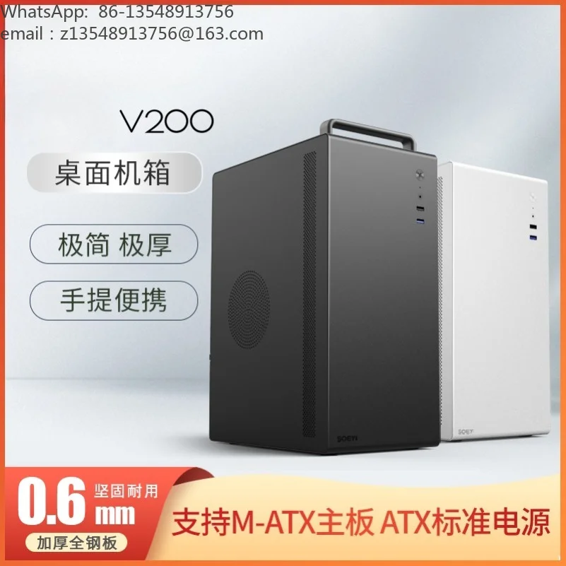 M-ATX Mini Desktop PC Case Portable Handheld Computer Housing 0.6mm Thick Sheet Small Tower Chassis for Office Home DIY Build