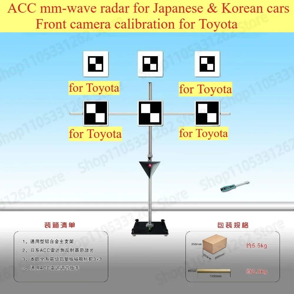 LAC05-03 ADAS Calibration Tool Japanese Car ACC Radar for Toyota Front Camera Cone Radar Target with Laser Millimeter Wave Radar