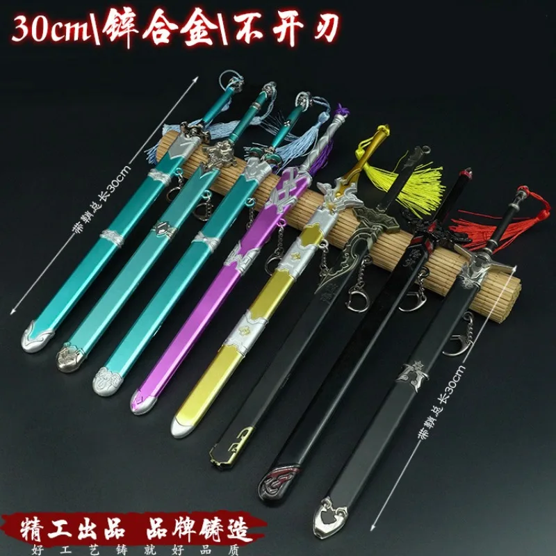 Demon thief weapon model disaster reduction sword blue forget machine Jiang Cheng Xue Yang Lan Xichen sheathed 22CM weapon