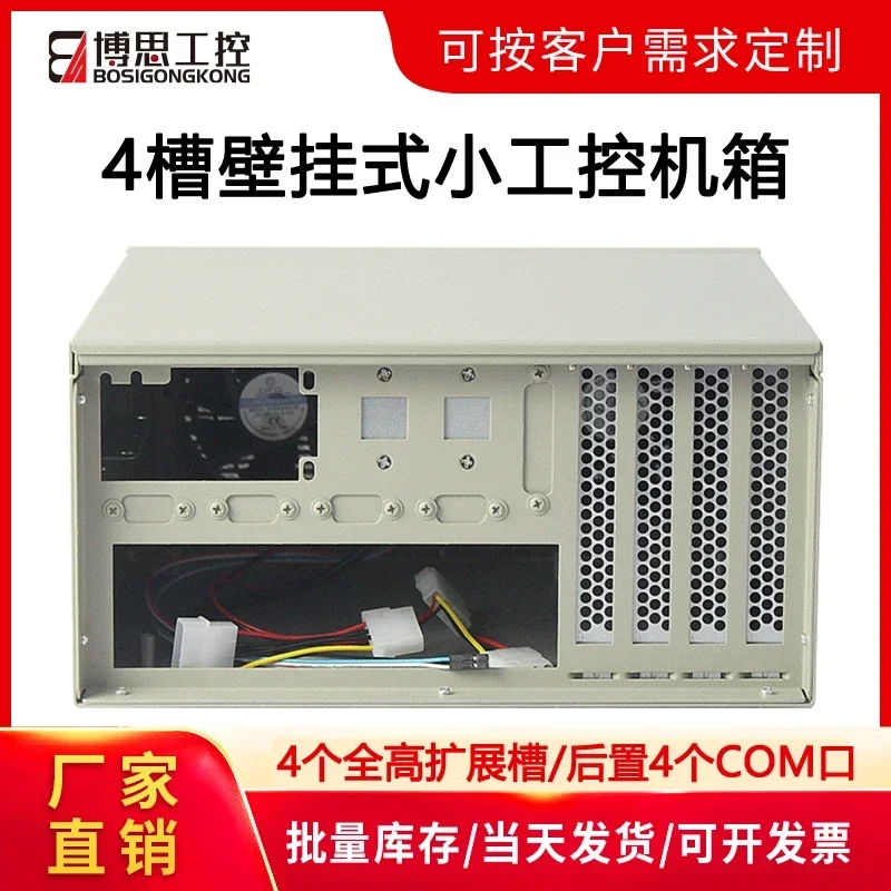 4-Slot Wall-Mounted Industrial Chassis MATX Motherboard Multi-Com Serial Embedded Laser Industrial Equipment Host Server