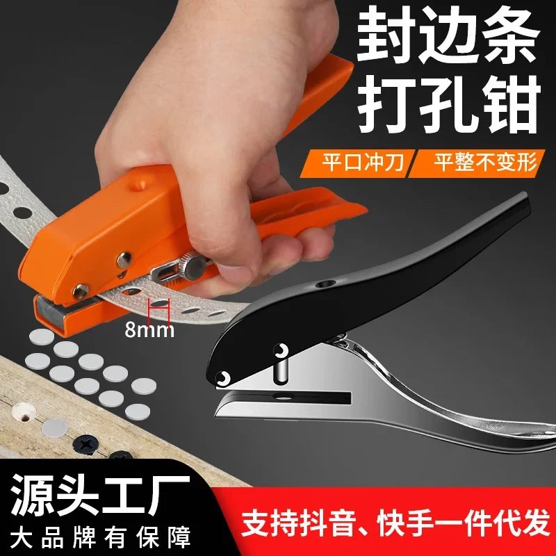 Edge Banding Hole Punch Pliers Ecological Board Puncher Drill Bit Woodworking Nailer Tool Positioning