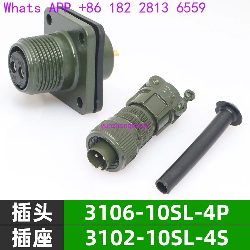 5015 American standard waterproof aviation plug socket 2-core MS3106A10SL-4S MS3102A10SL-4P