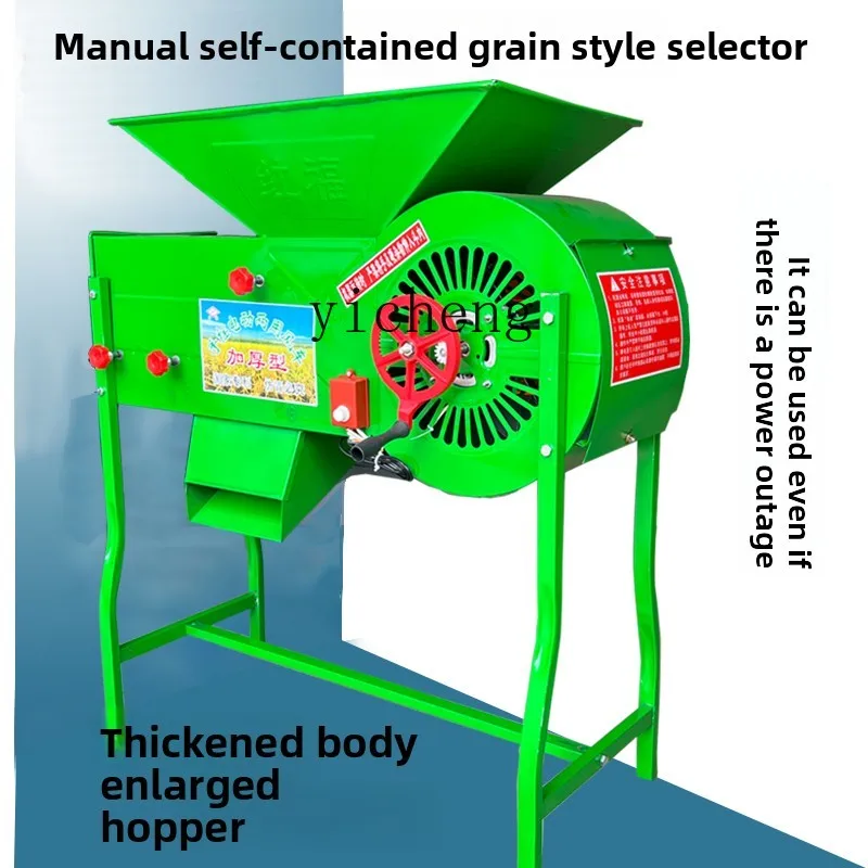 

TQH Electric Agricultural Windmill Rice Wheat Rapeseed Separator Screening Machine