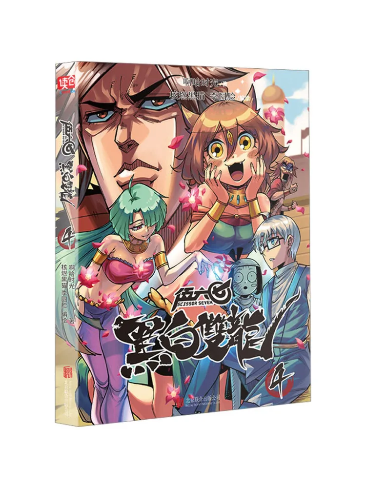 

Книга-Winshare Wu Liuqi Черно-белый двойной дракон 4.