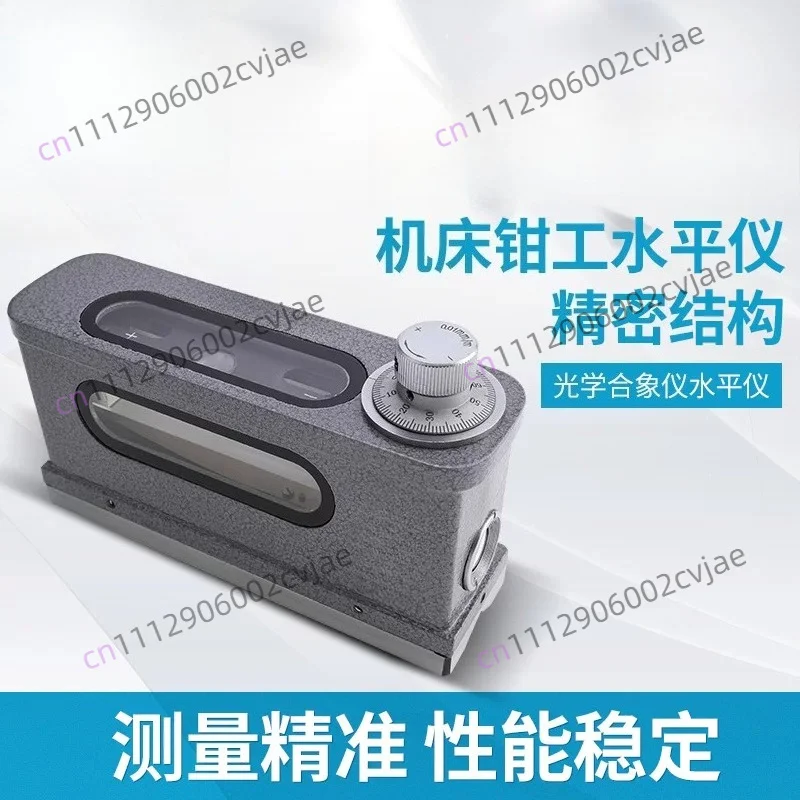 Precision optical imaging level 165mm precision 0.01 infrared level measuring instrument
