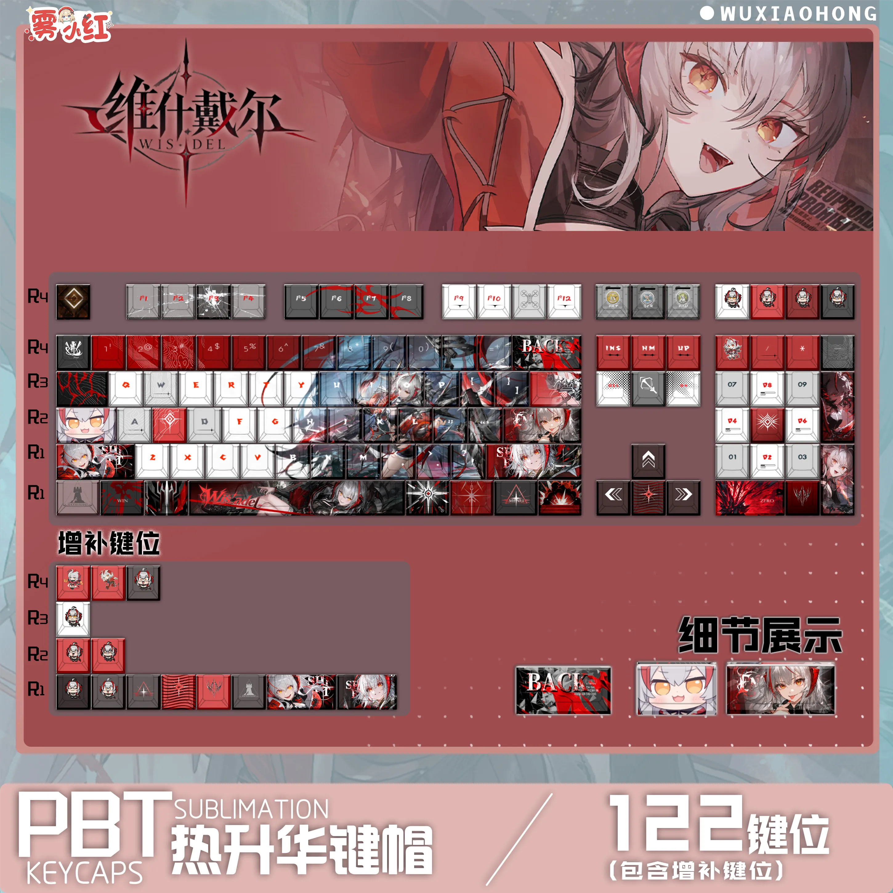 122 Keys Wiš'adel Keycaps Arknights ヴィシュダル Keycaps PBT DYE-Sub Cherry Profile Game Key Cap for ANSI Made68 Mad68 Wooting 60HE