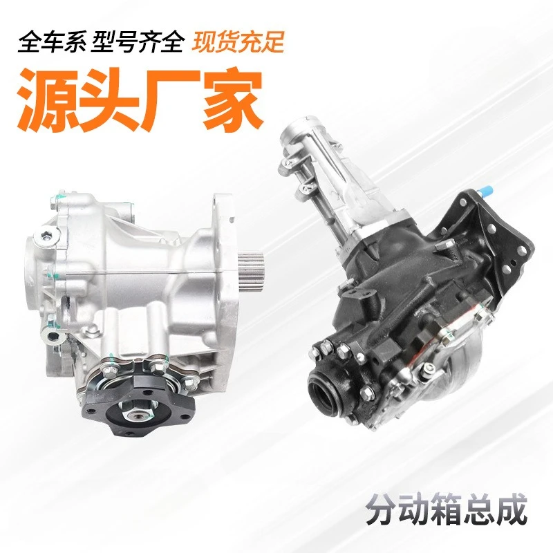 

Suitable for Nis/san Loulan Infiniti QX60 JX35 To/yota Highlander Transfer Box Gearbox Transfer