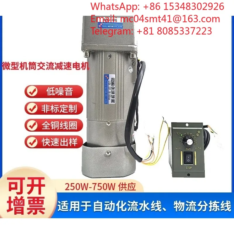 Industrial AC Gear Reduction Speed‑adjustable Motor 250W 750W, Micro‑computer Controlled Rotation Output Component