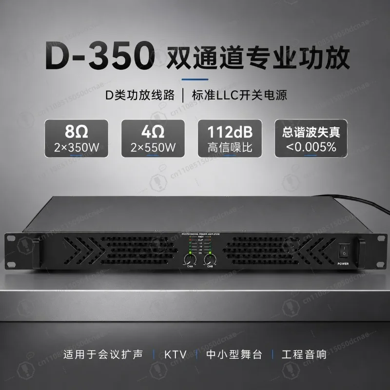 D-3501U Professional Digital Power Amplifier High Power Pure Post-stage Amp for Stage KTV Bar
