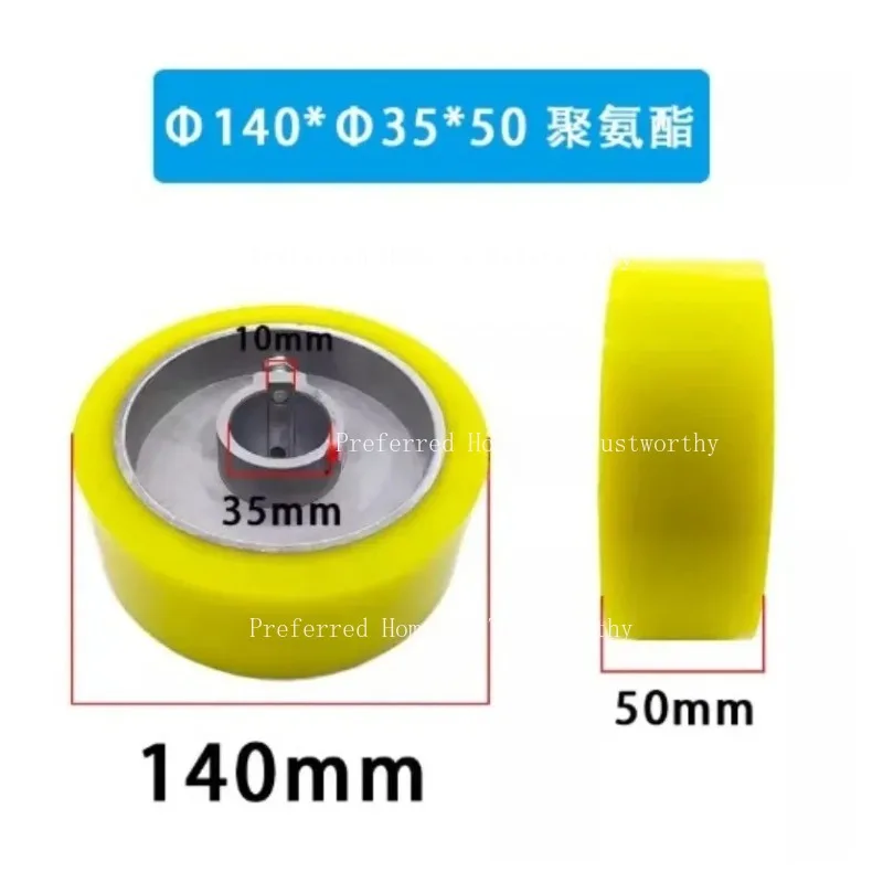 Suitable for 2PCS 140/120X35X50mm PU Wheel Polyurethane  Four Sided Forming Planer Parts