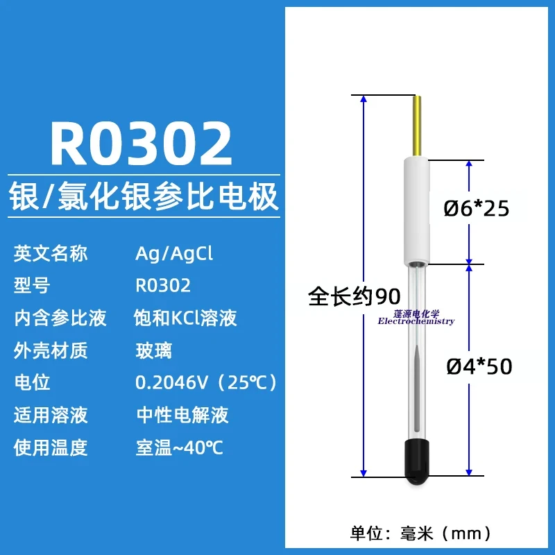 Chloride Reference Electrode AgCl Silver Ion