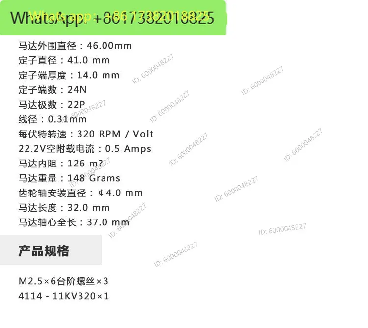 Brushless motor for multi-rotor, high-speed motor for model aircraft