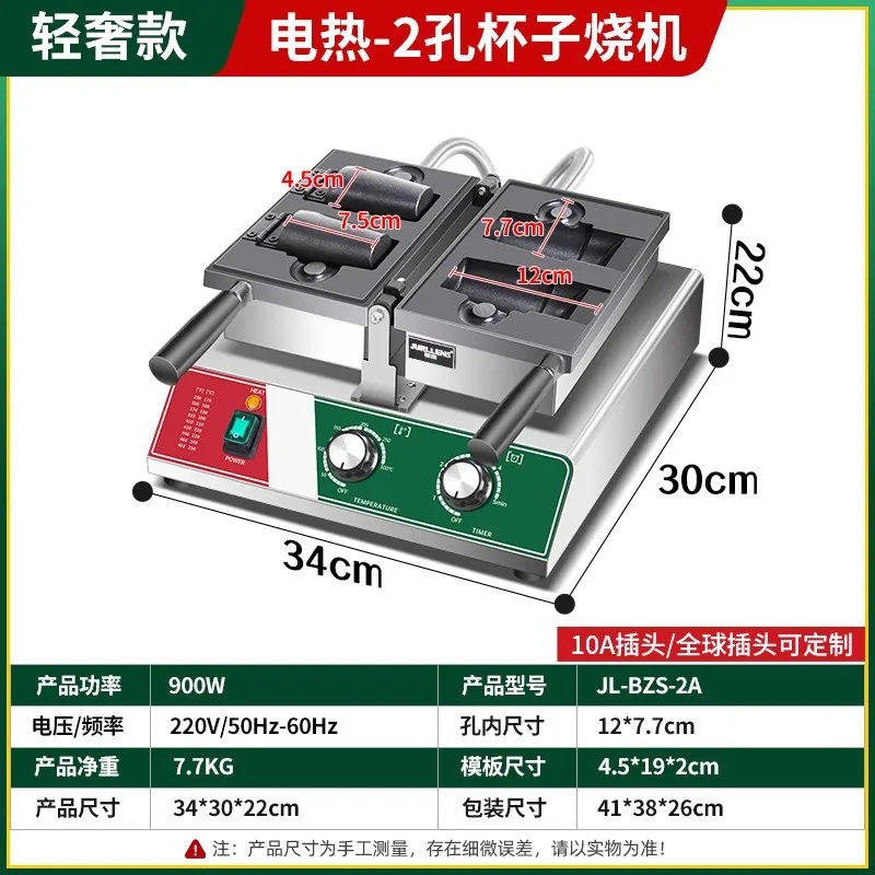 Open Coffee Cup Maker Ice Cream Cup Maker, Cream Maker, Chocolate Taiyaki Waffle Snack Machine