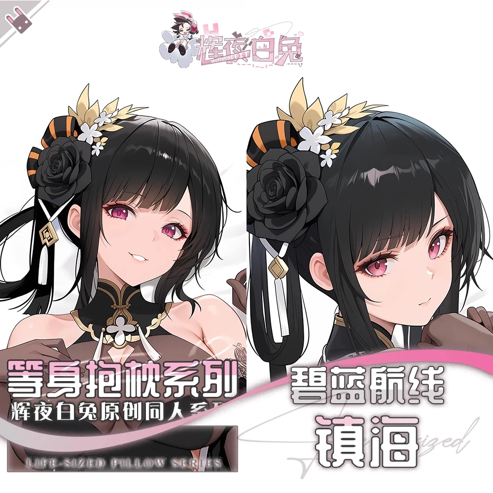 

Azur Lane Chen Hai Dakimakura Hing Body PillowCase Cushion Otaku Bed Linings Xmas Anime Game