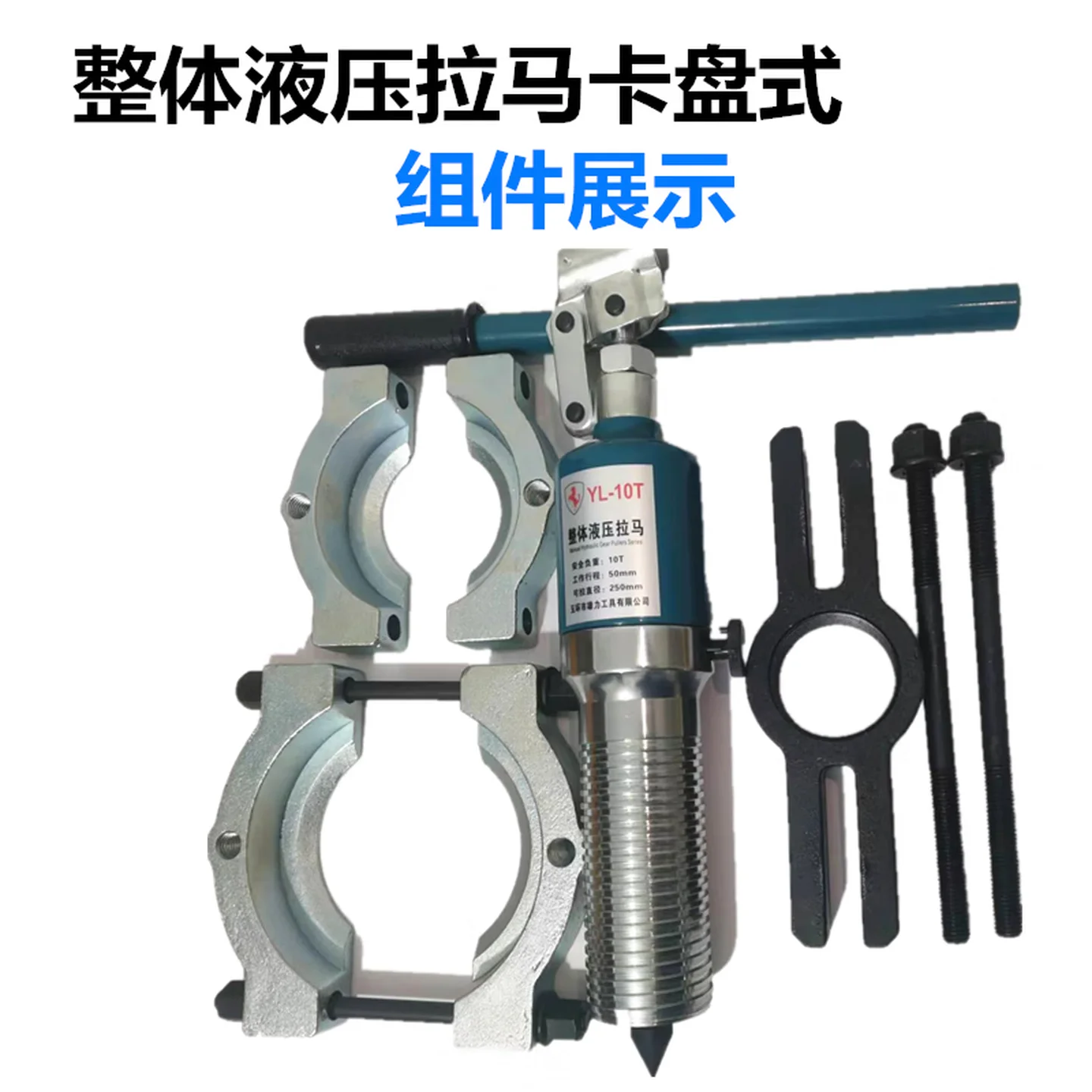 Integrated multifunctional chuck-type hydraulic puller bearing pulley gear disassembly lateral and longitudinal hydraulic