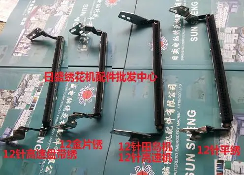 Computer Embroidery Machine accessories: Twelve Pin High Speed Machine Clamp Face Sequins Embroidery Sequin Face Clamp