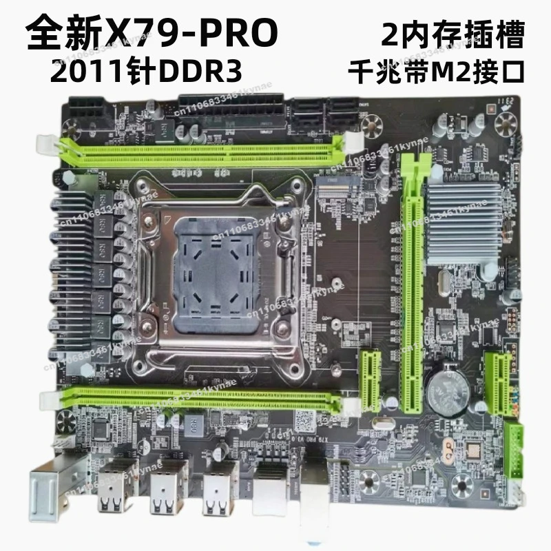 Suitable for The New X79 Main Board LGA2011 Supports 8G Server ECC Memory E5-2650