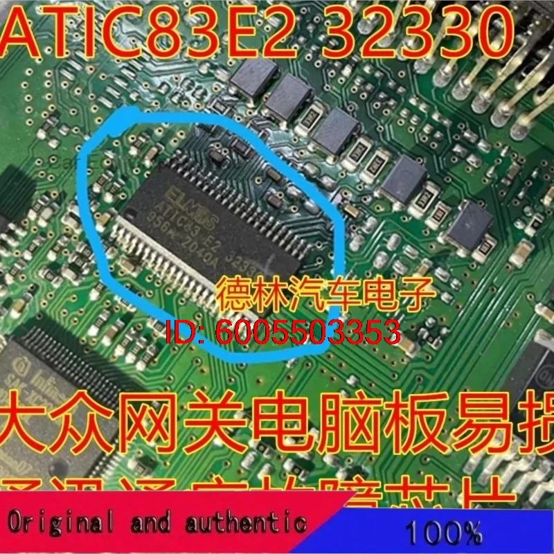 1PCS New original ELMOS ATIC83 E2 32330 SSOP44 in stock Vulnerable Communication Common Fault Chip