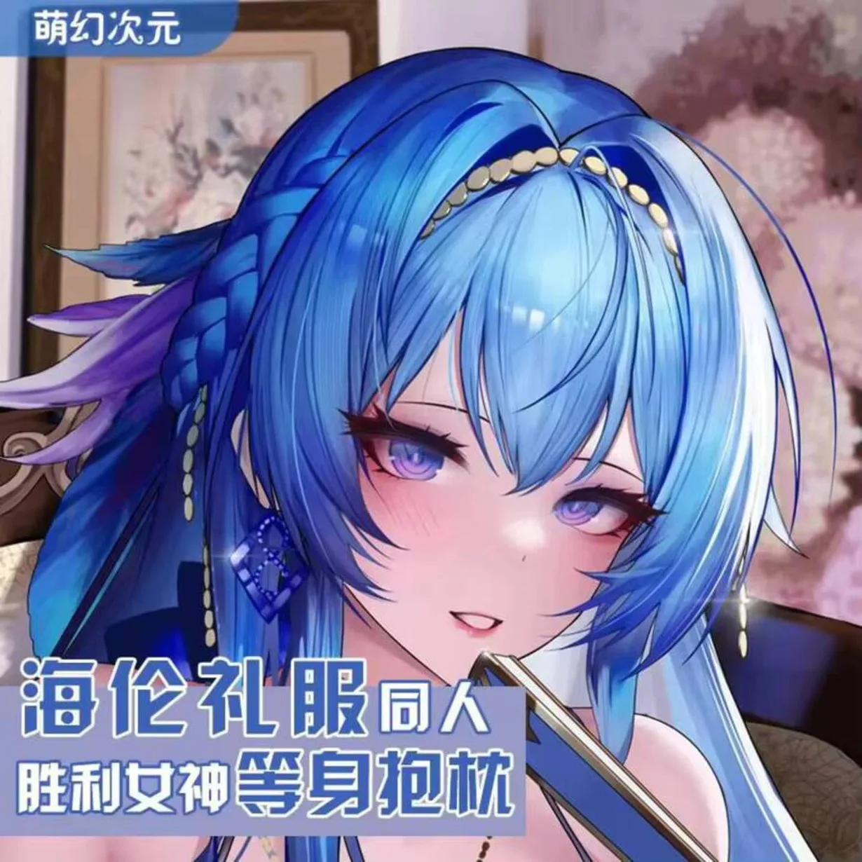 

NIKKE Anime zwycięstwo bogini seksowna Dakimakura przytulna okładka Otaku na poduszkę na łóżko prezenty MHCY