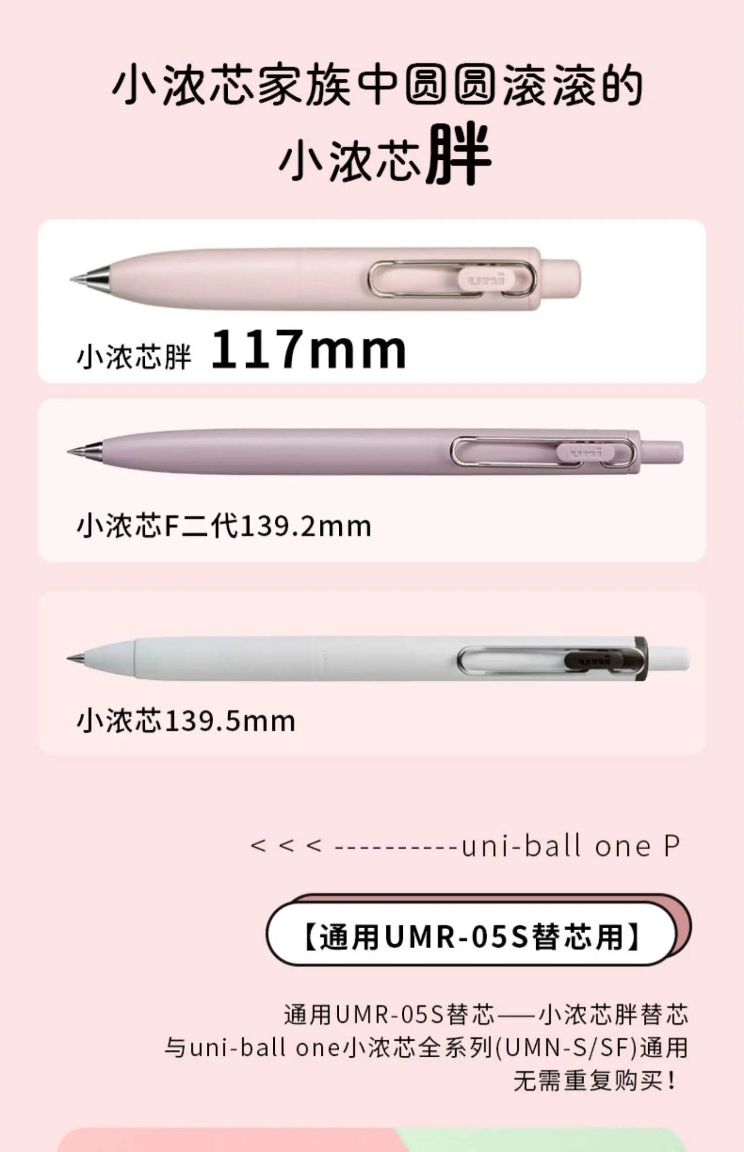 Uni Cute Mini Gelstift, Uniball UMN-SP Chubby Buntstift mit dickem schwarzem Tintenstrahl, Taschenstift, schnelltrocknend, wasserfest, Schulbedarf – Detail 9