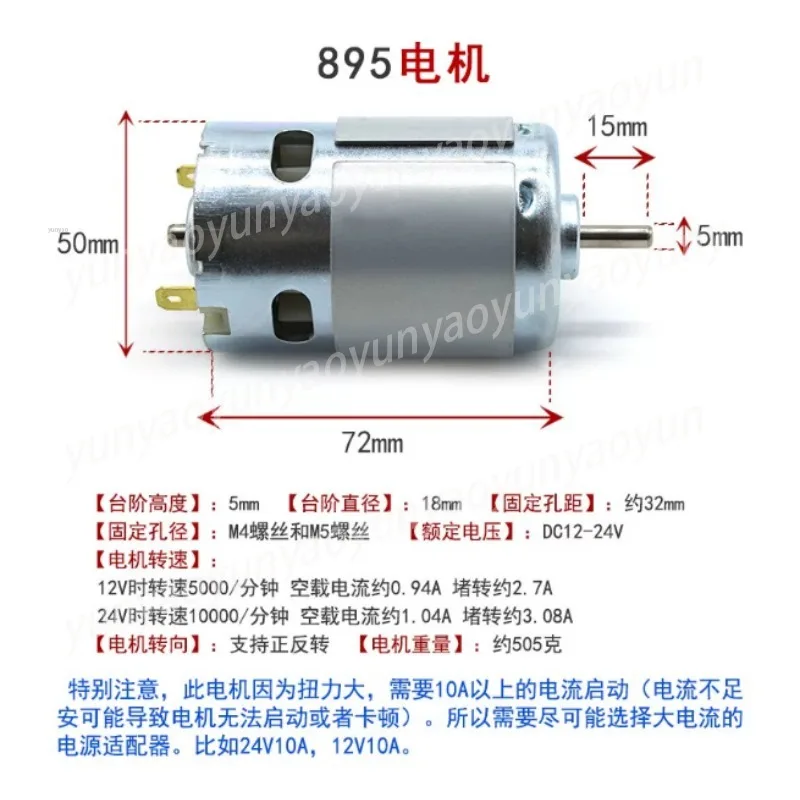 12V 24V High Torque DC Motor, Ball Bearing Electric Motor for Drill Table Saw