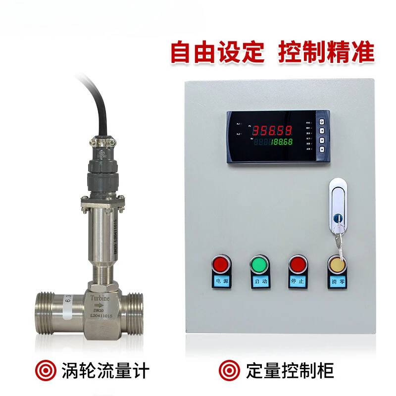 Intelligent turbine flowmeter automatic oil-water flow controller quantitative control instrument cabinet