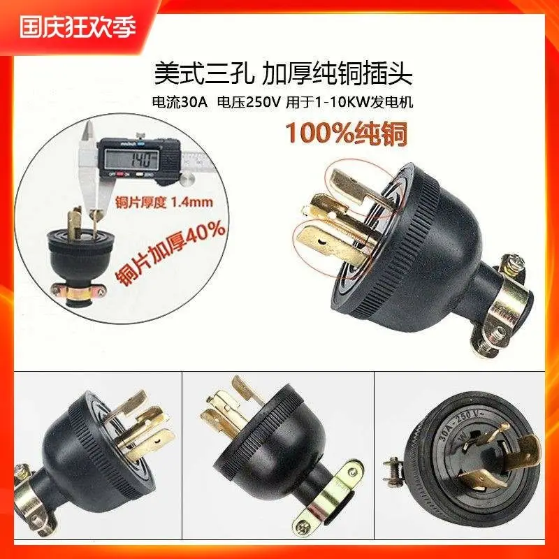 Gasoline generator accessories Diesel generator 3/5/8KW220V output pure copper three hole anti drop socket plug