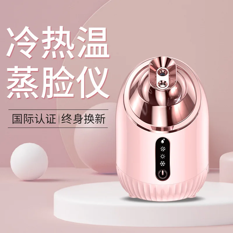 Hot and Cold Double Spray Hydrating Face Steamer Household Beauty Nano Spray Machine