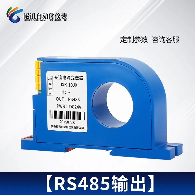 RS485 output AC/DC current transmitter module, three-phase perforated power sensor, 5A voltage