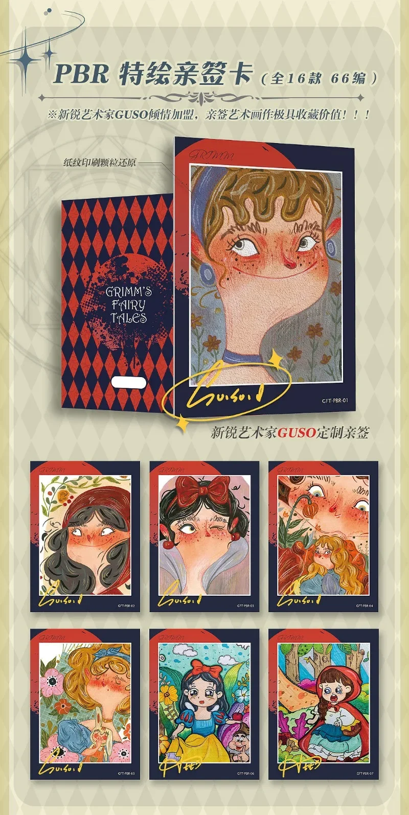 WANMANSHE Grimms Fairy Tales Cards cenerentola Little Red Riding Hood Fairy Tales Collection Cards regali di compleanno per bambini giocattoli