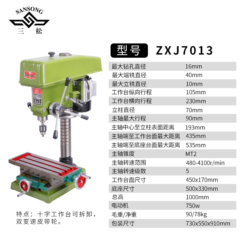ZX7016 Industrial Benchtop Drilling and Milling Machine Benchtop