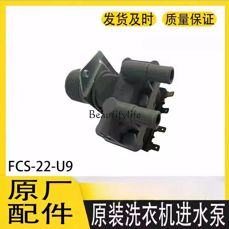 Automatic washing machine inlet valve inlet switch inlet solenoid valve FCS-22-U9