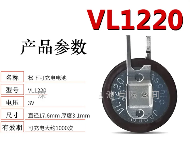 new VL1220