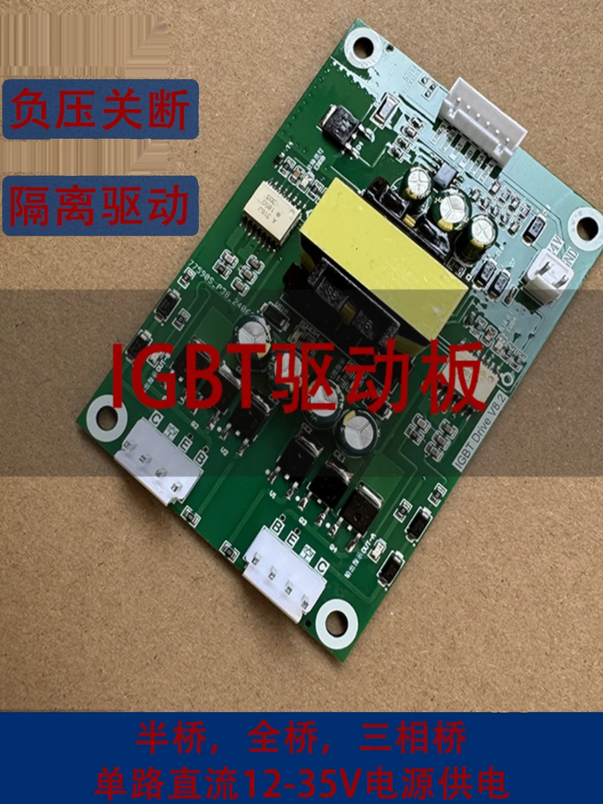 Isolated Half Bridge IGBT Driver Module Multi Channel Overcurrent Protection Board