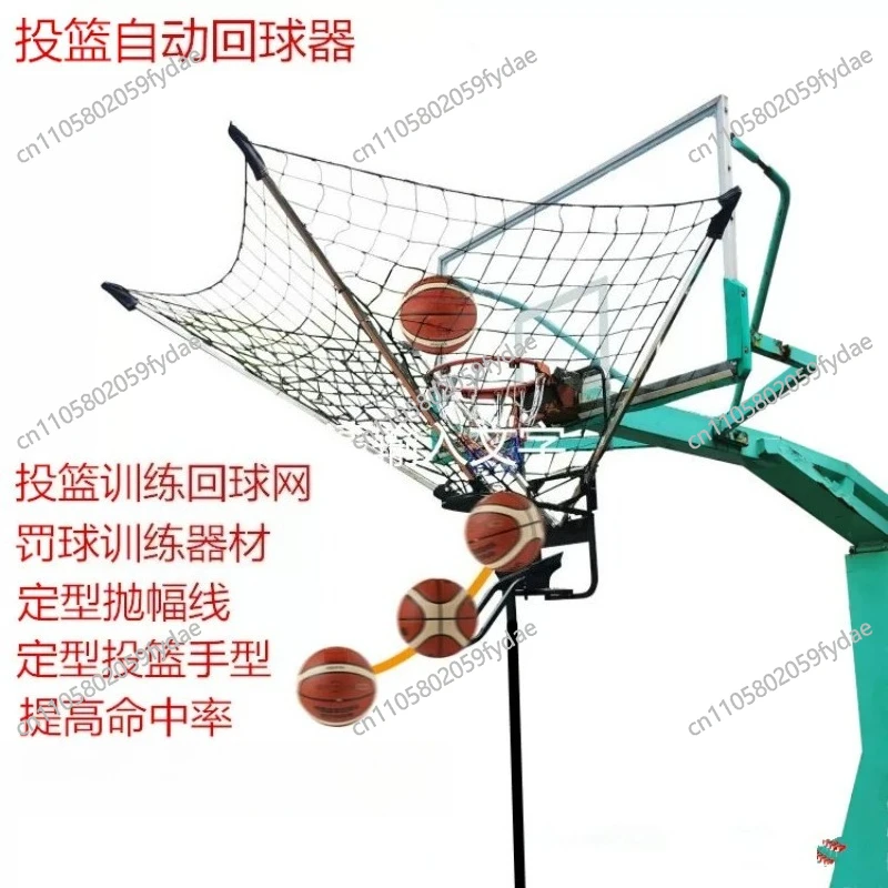 

Automatic Basketball Shooting Machine Tempered Glass Correctable Three-Point Assist Hand-Free Ball Handling Return Training