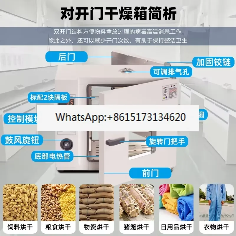 Electric blast front and rear door opening oven Electronic components Drying box opposite door constant temperature drying